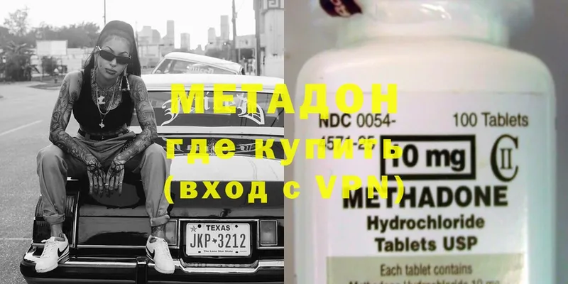 Метадон methadone  Клин 